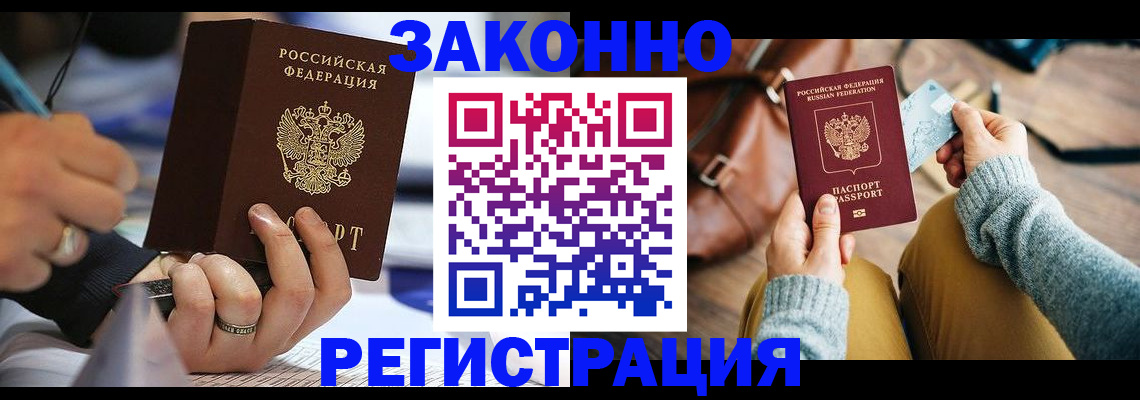 прописка иностранных граждан в Шлиссельбурге