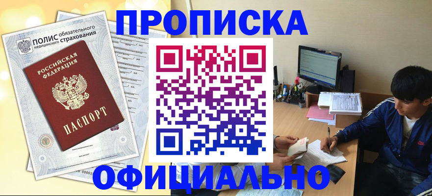 временная регистрация адрес в Шлиссельбурге