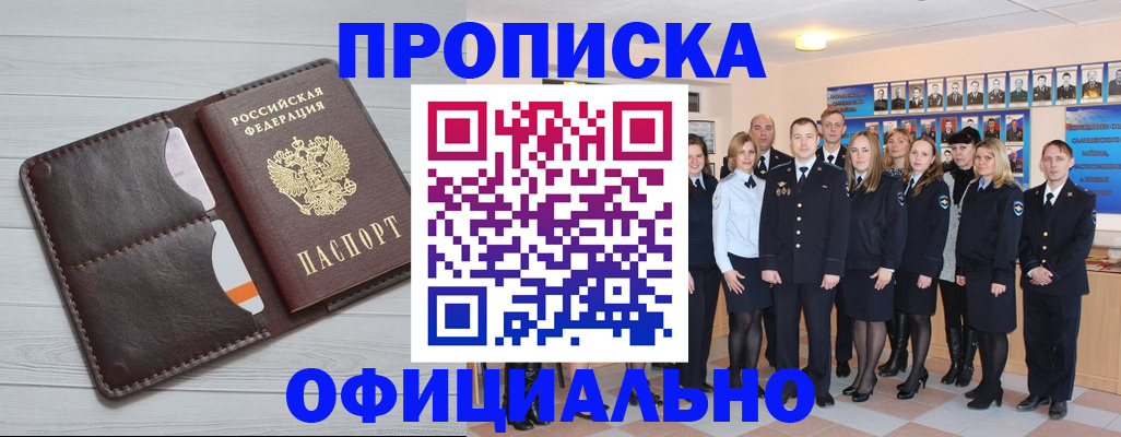 прописка от собственника в Шлиссельбурге