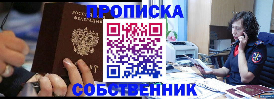 временная регистрация законно в Шлиссельбурге